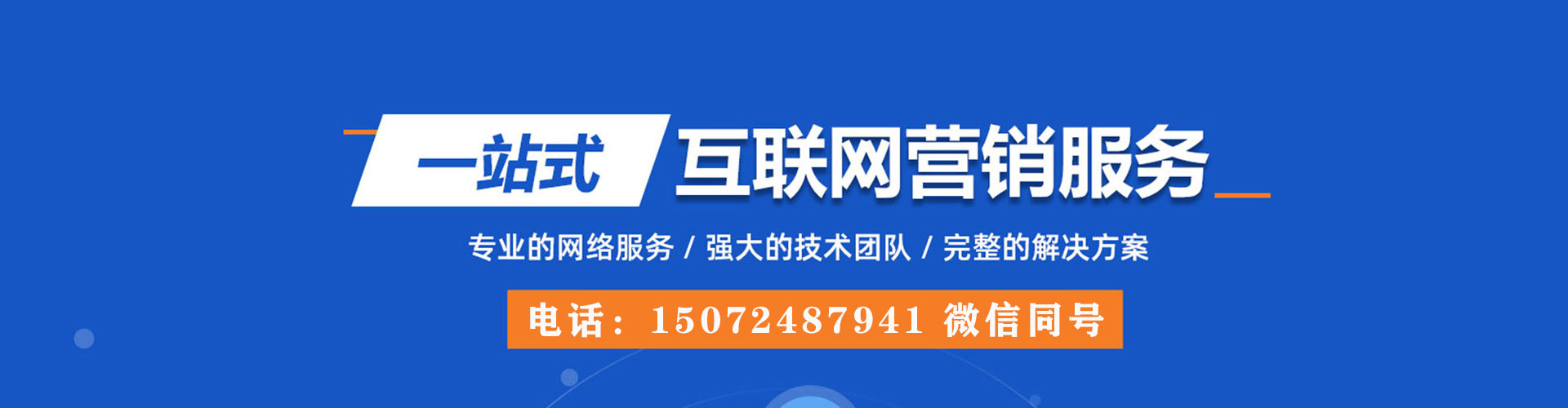 汉寿sem托管
